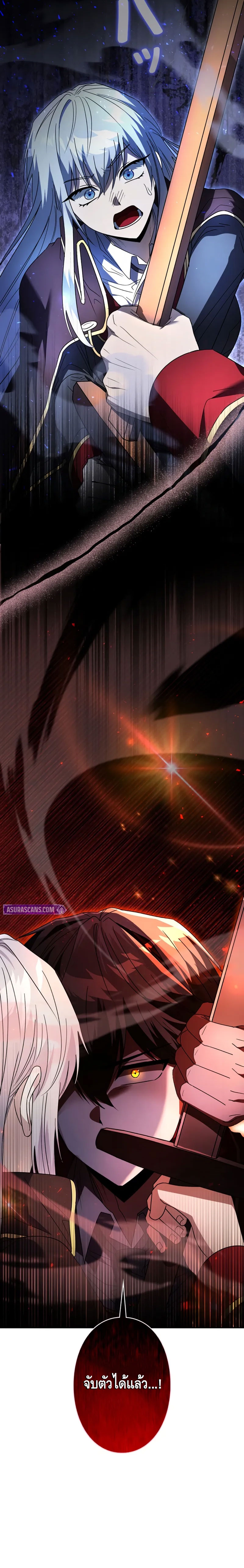 Love Letter From The Future ตอนที่ 3 หน้า 6