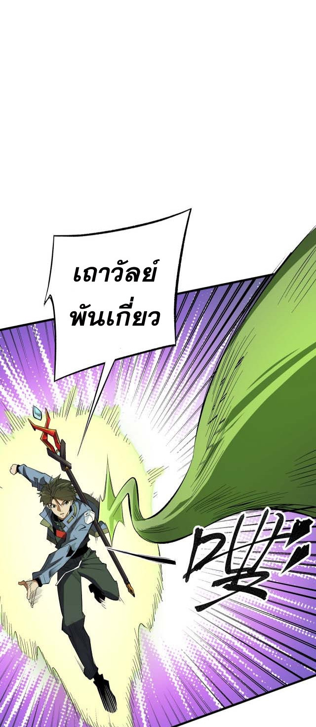 ฉันคือผู้เล่นไร้อาชีพที่สังหารเหล่าเทพ ตอนที่ 13 หน้า 9