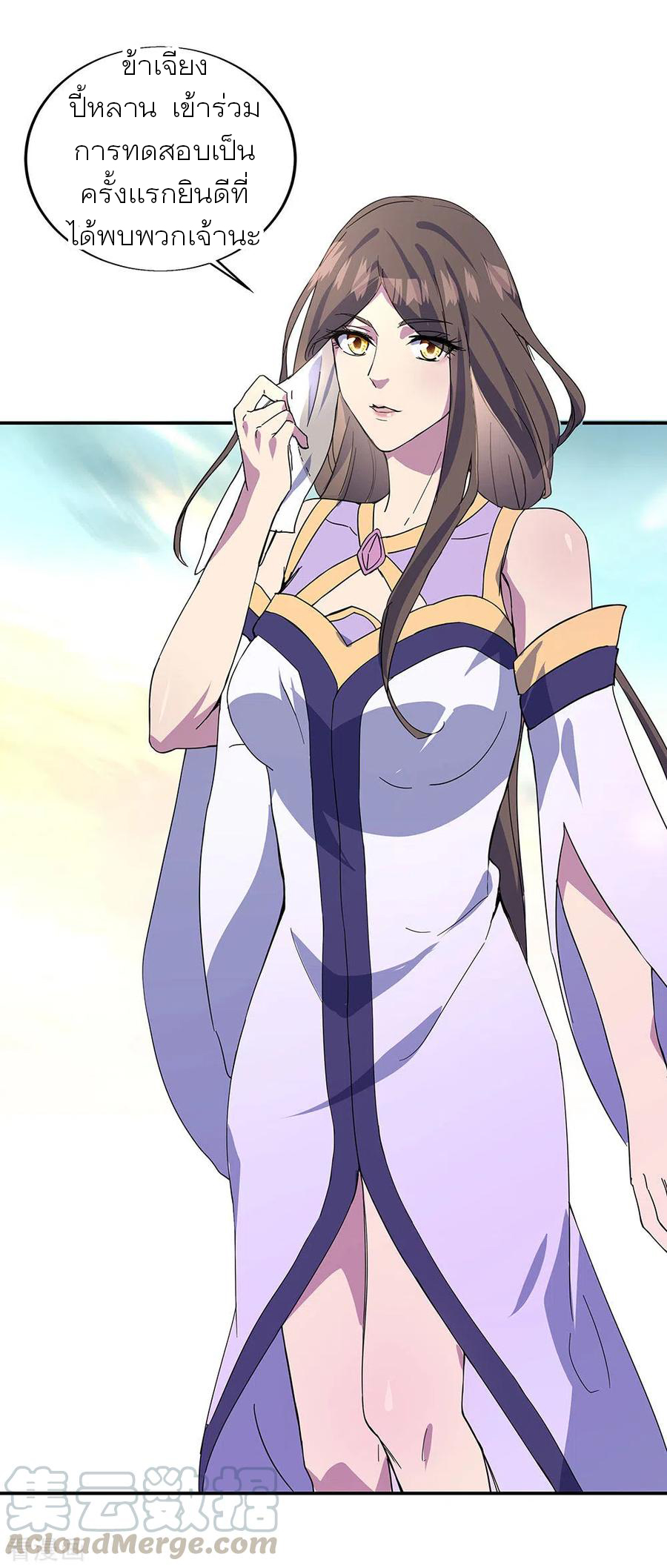 peerless battle spirit ตอนที่ 269 หน้า 31