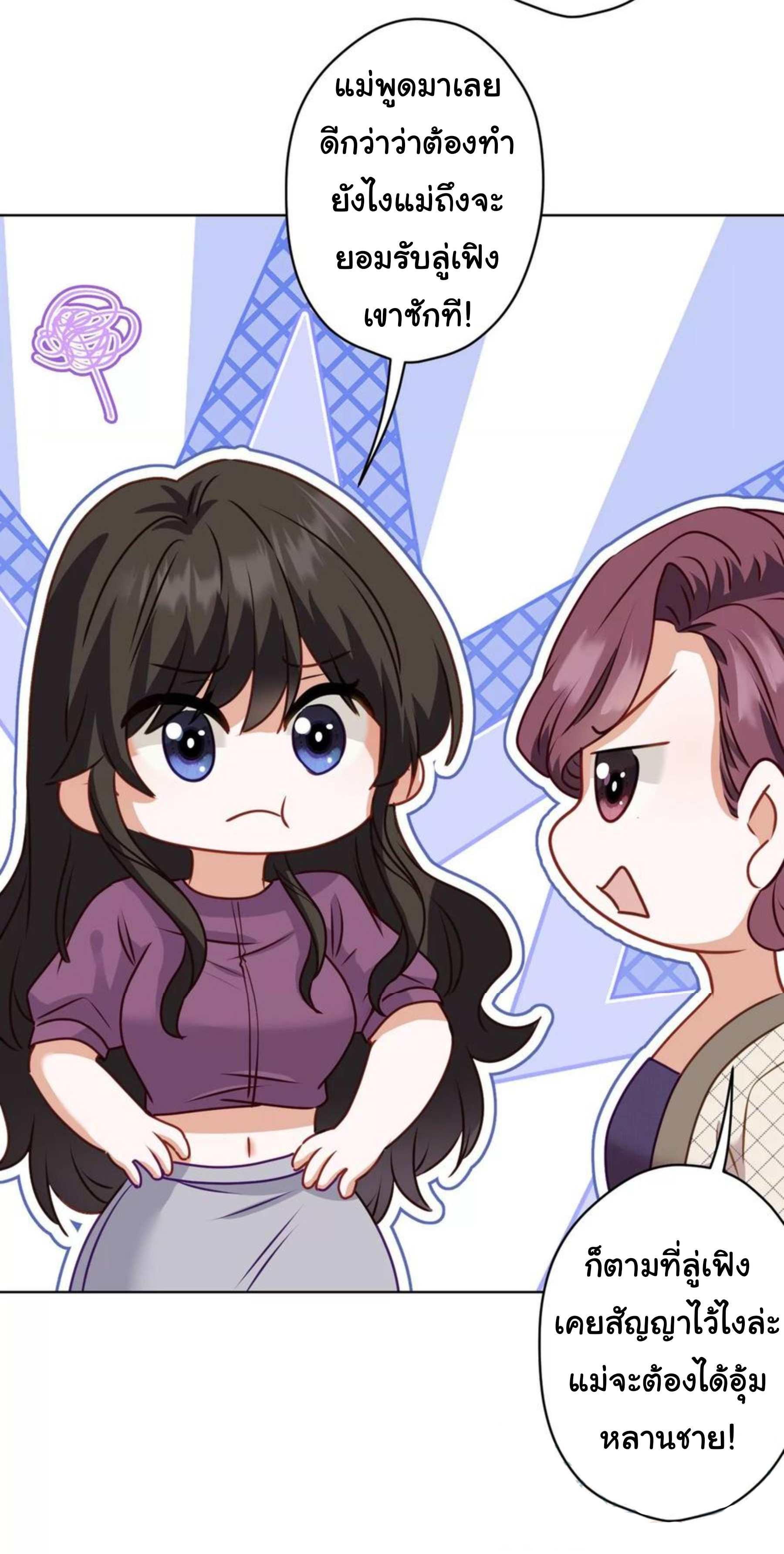 Lu Feng is the best son-in-law สุดยอดลูกเขย "ลู่เฟิง" ตอนที่ 185 หน้า 18