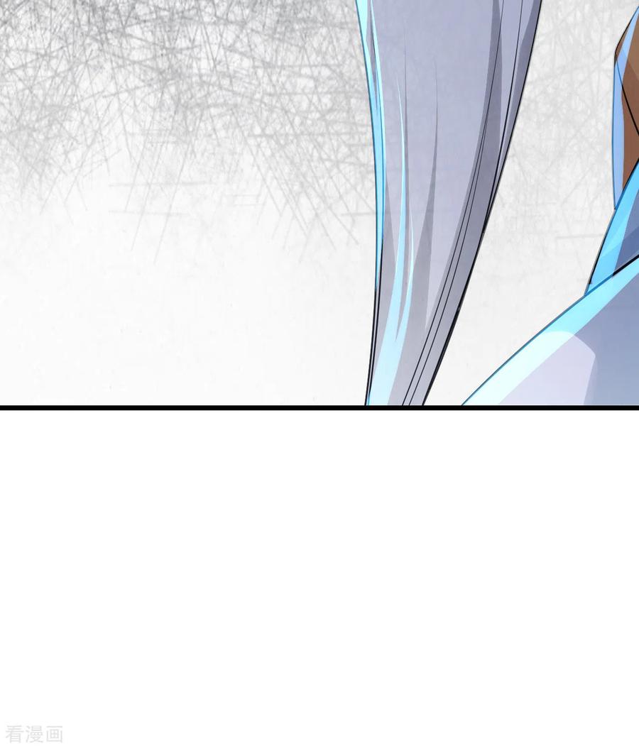 เทพอสูรสยบฟ้า ตอนที่ 141 หน้า 17