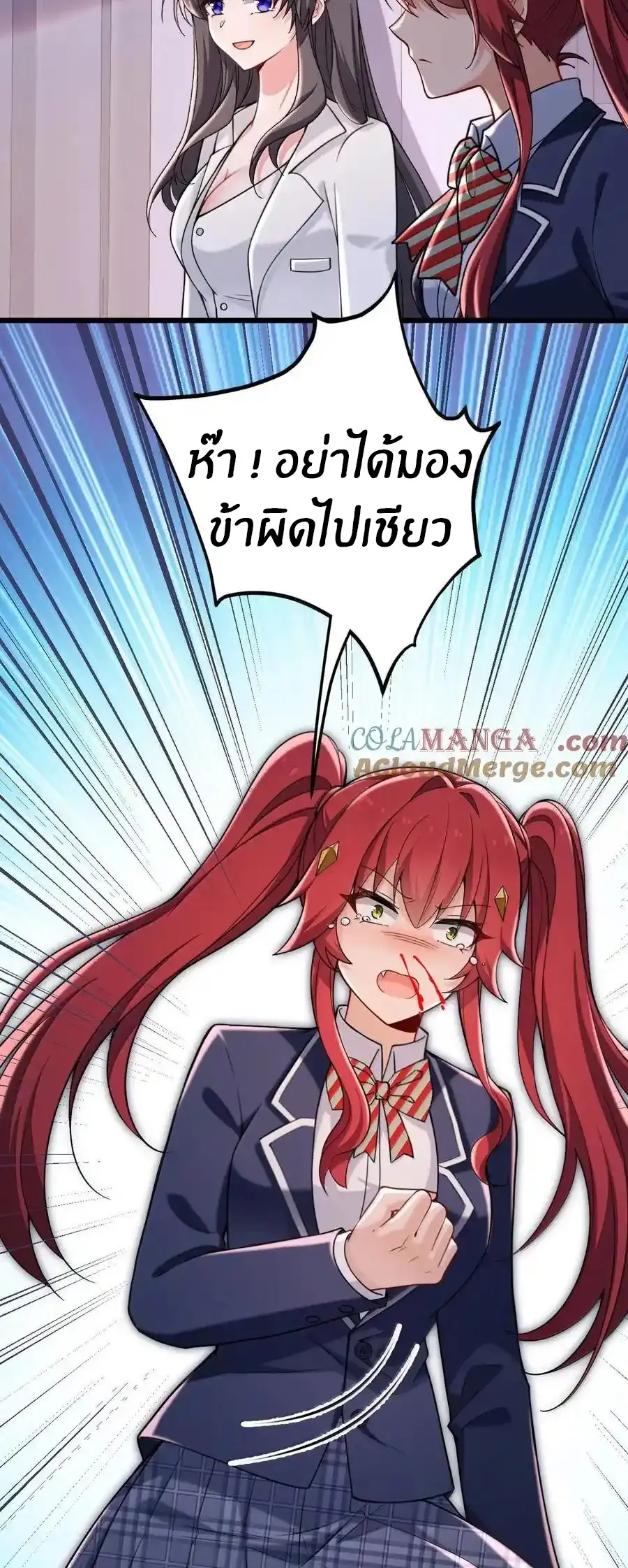 Immortal Me And Eldritch Wife ตอนที่ 72 หน้า 20