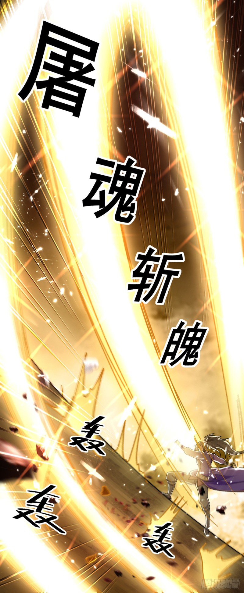 [จบ] ระบบบ้าคลั่ง ตอนที่ 42 หน้า 11