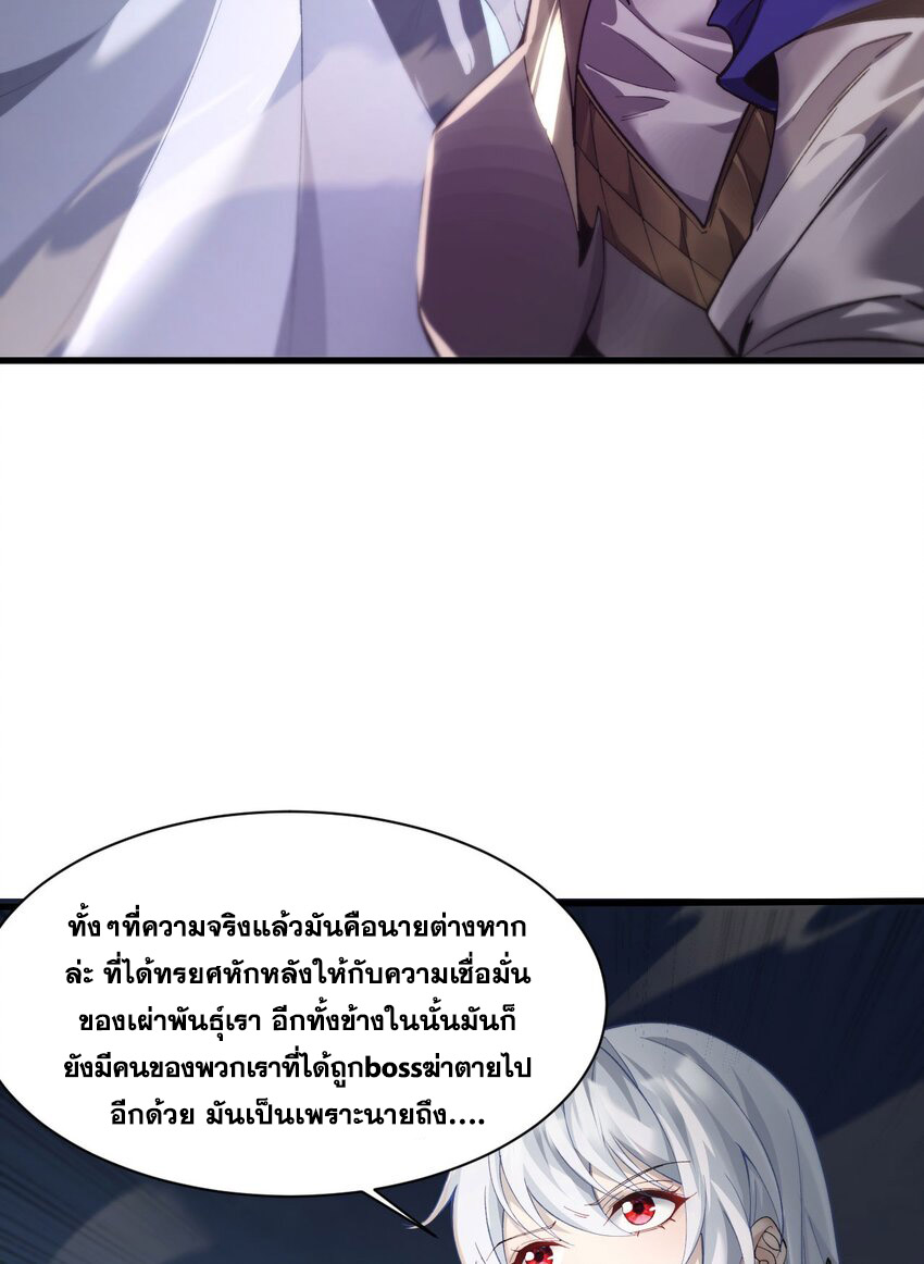 ราชาเกมนี้ คือข้านี่แหละ ตอนที่ 11 หน้า 52