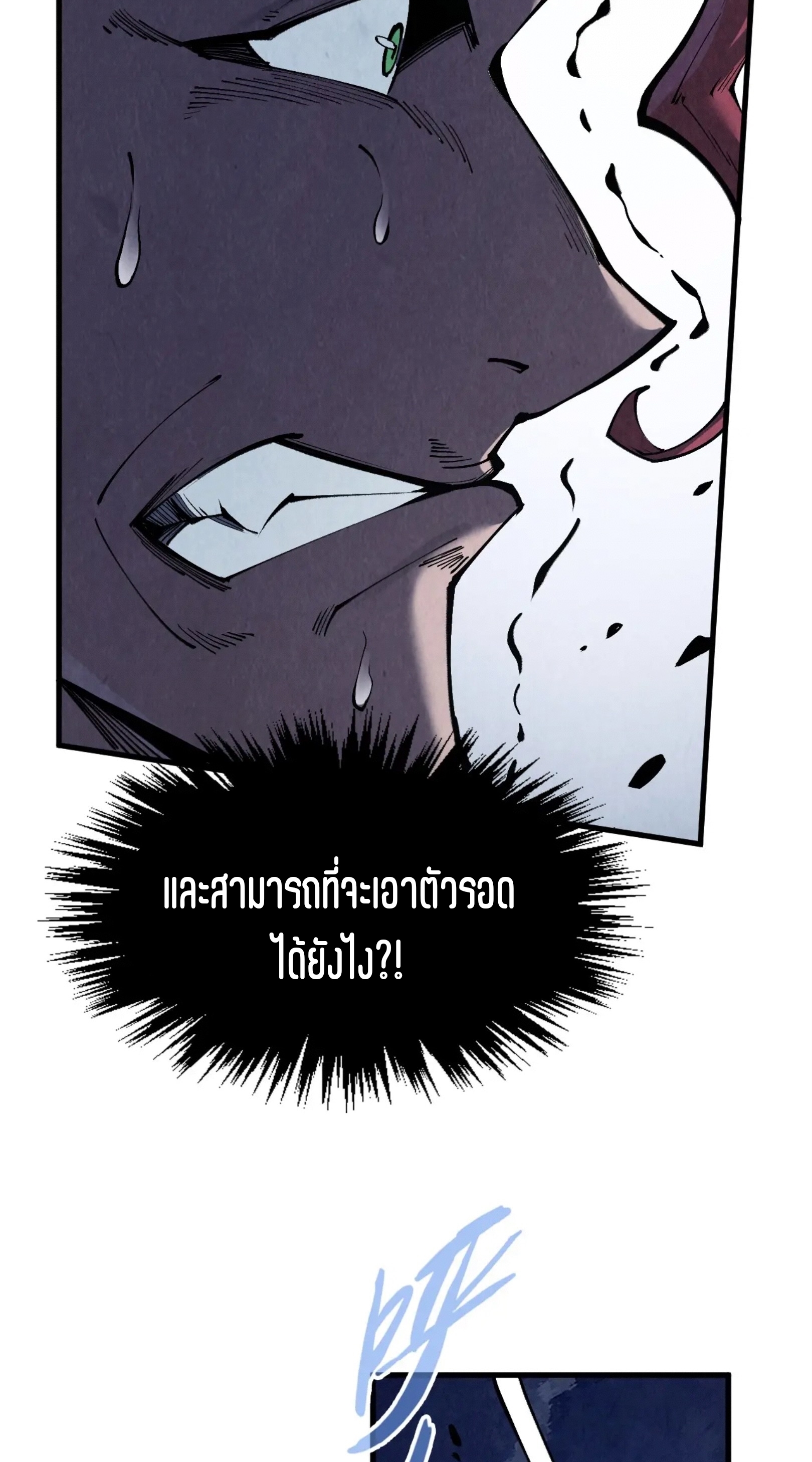 มหาเทพนิรันดร์กาล ตอนที่ 195 หน้า 12