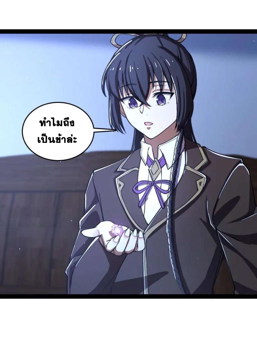 ชีวิตอันสันโดษของจักพรรดิ์หลินเกอ ตอนที่ 244 หน้า 48