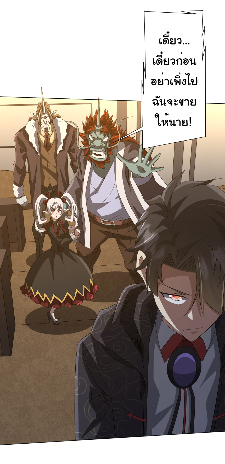 Start with trillions of coins ตอนที่ 182 หน้า 29