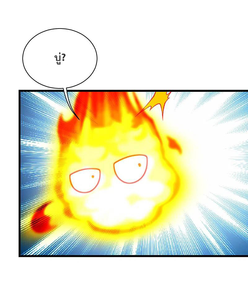 เทพอสูรสยบฟ้า ตอนที่ 210 หน้า 23