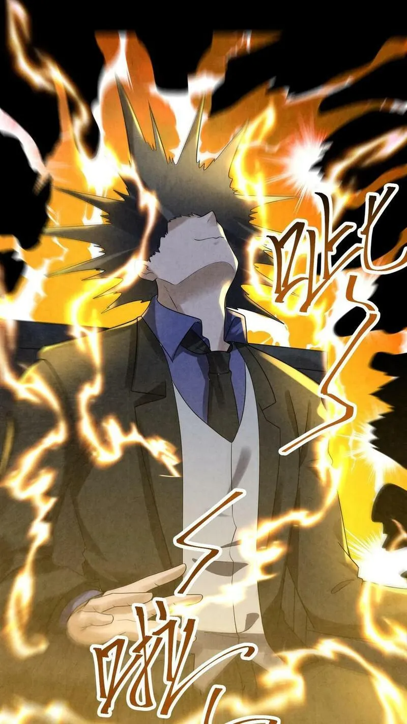 Overly Ferocious of Being Cautious ตอนที่ 85 หน้า 18