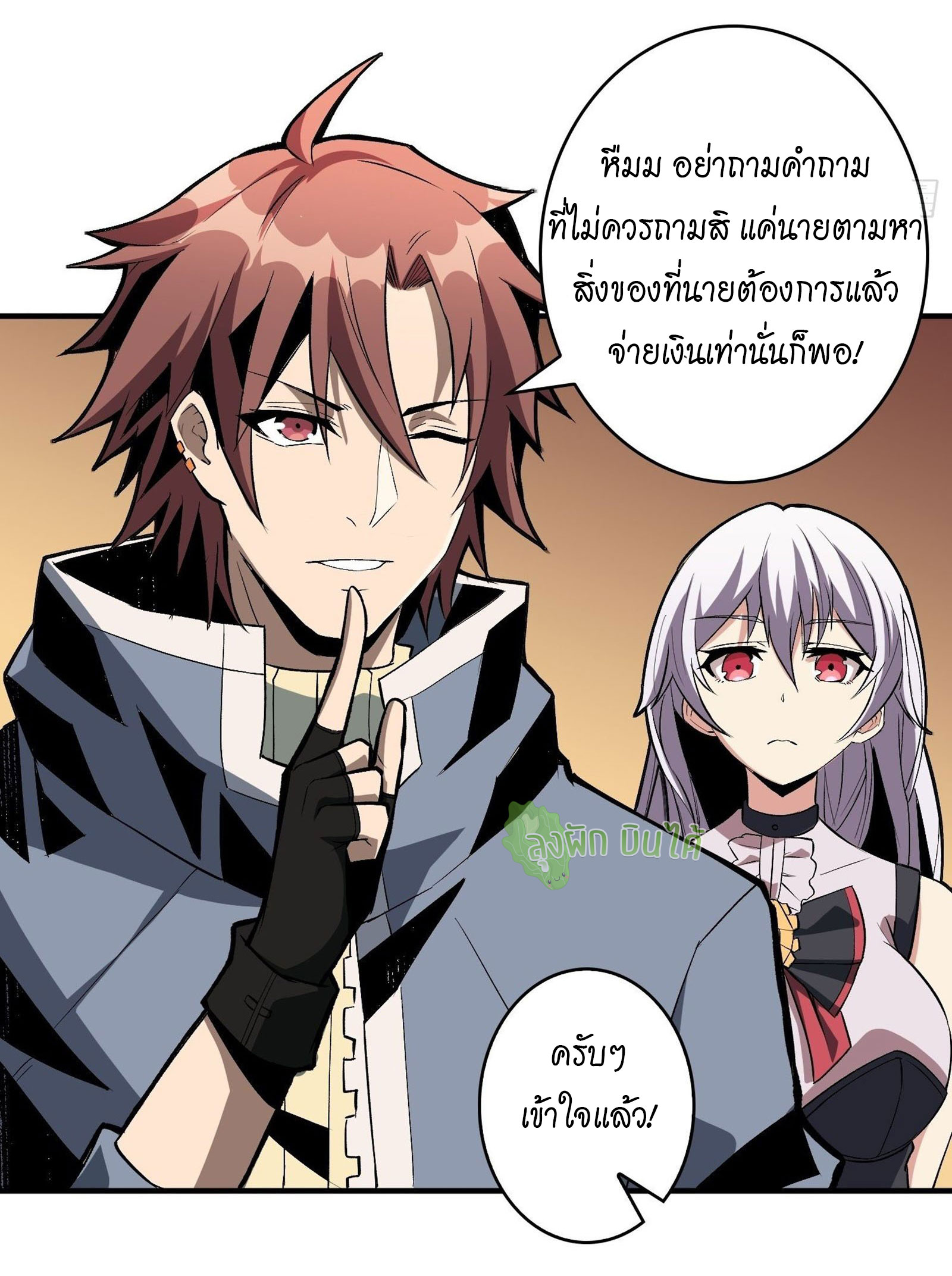 (ชนจีน) IT STARTS WITH A KINGPIN ACCOUNT - จุติจอมราชัน ตอนที่ 32 หน้า 4
