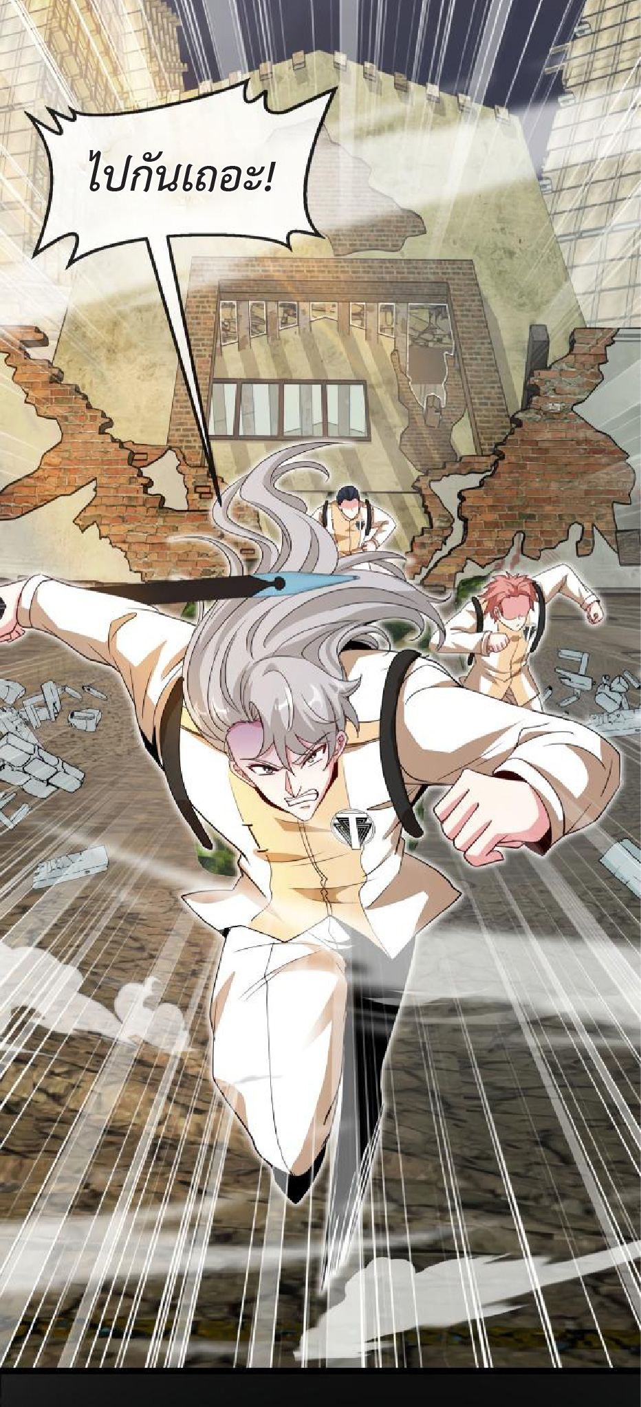 Super god system  ระบบสุดเทพ ตอนที่ 96 หน้า 41