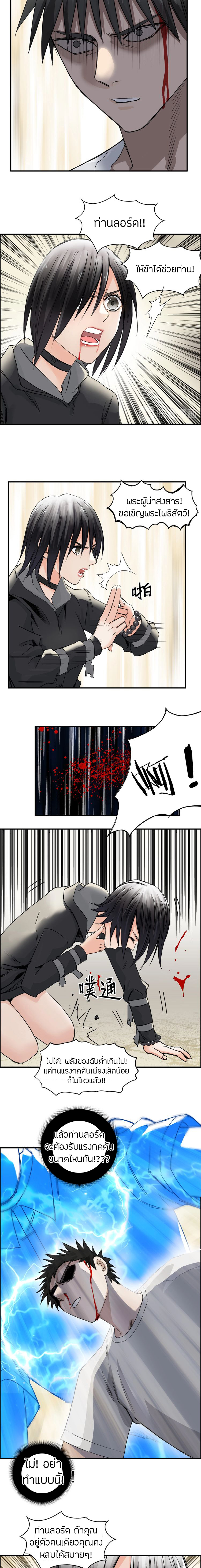 Super Cube ตอนที่ 178 หน้า 6