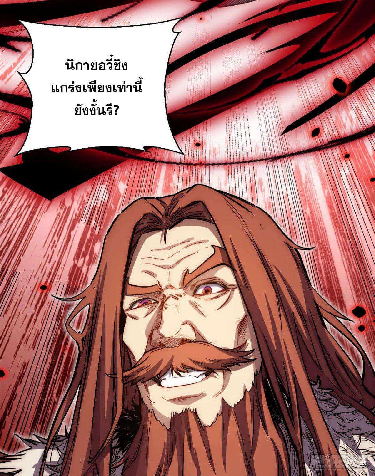 ระบบสุ่มดวงชะตา(ทันจีน) ตอนที่ 33 หน้า 9