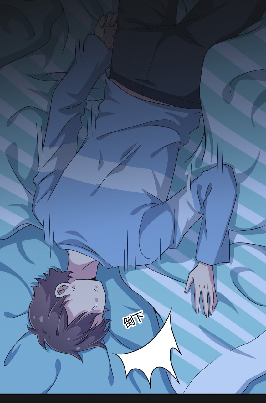 What is the use of God giving me this embarrassing superpower? ตอนที่ 8 หน้า 7