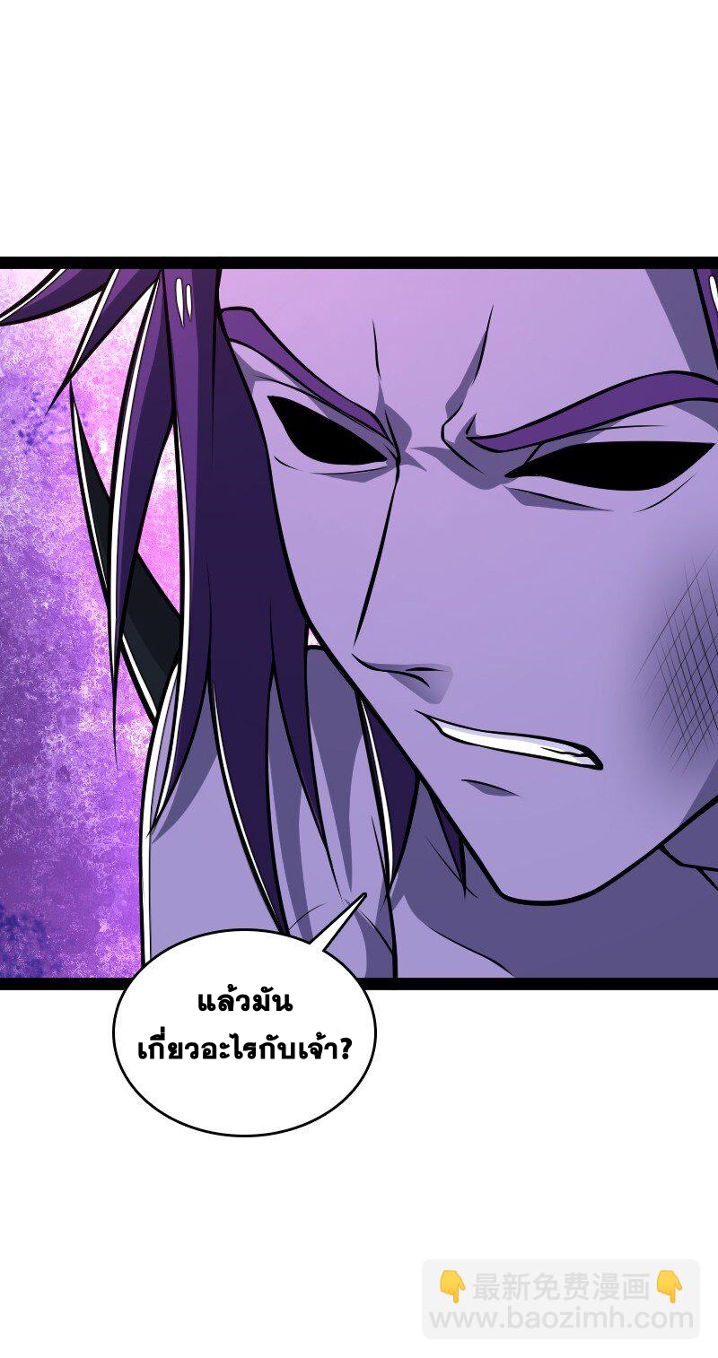 ชีวิตอันสันโดษของจักพรรดิ์หลินเกอ ตอนที่ 302 หน้า 40