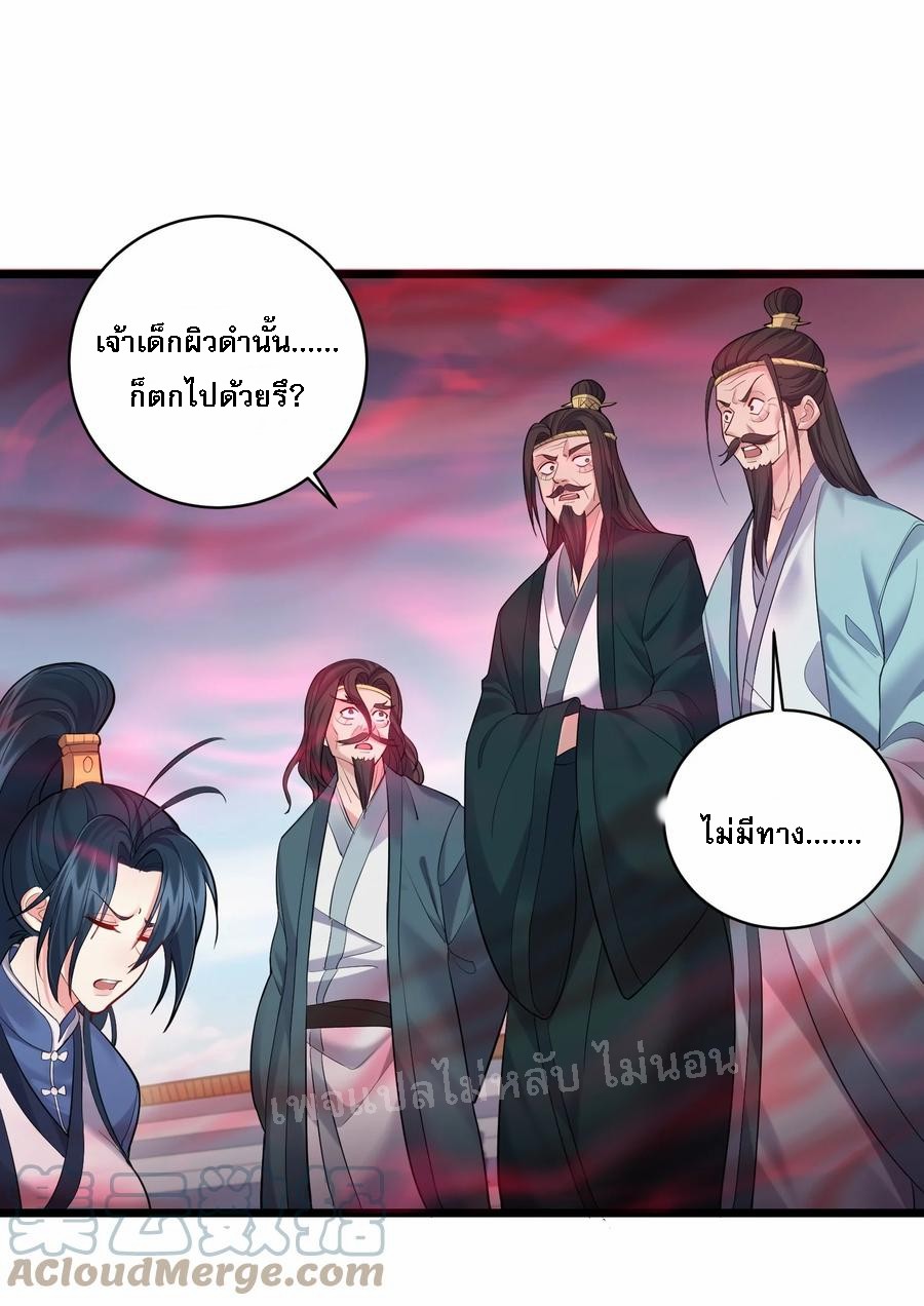 ดันเกิดใหม่เป็นสุดยอดวายร้ายหมายเลขหนึ่ง ตอนที่ 55 หน้า 39