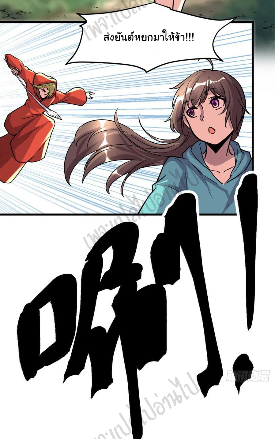 I might be a fake fairy ตอนที่ 198 หน้า 4