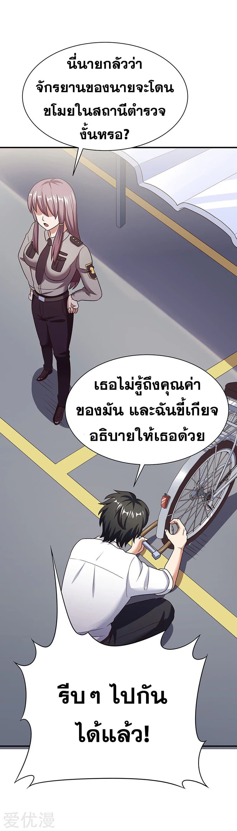 โครตเกรียนเซียนโอสด ตอนที่ 39 หน้า 42