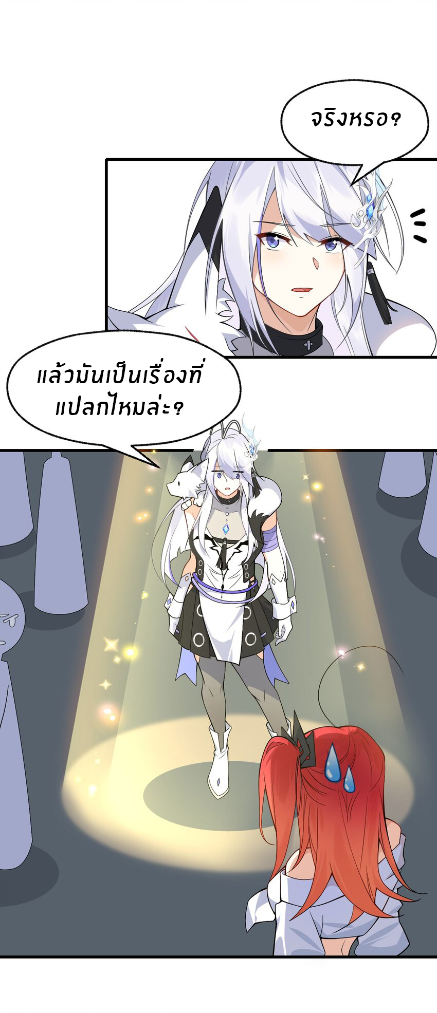 Purifying the world begins with bathing ตอนที่ 14 หน้า 9