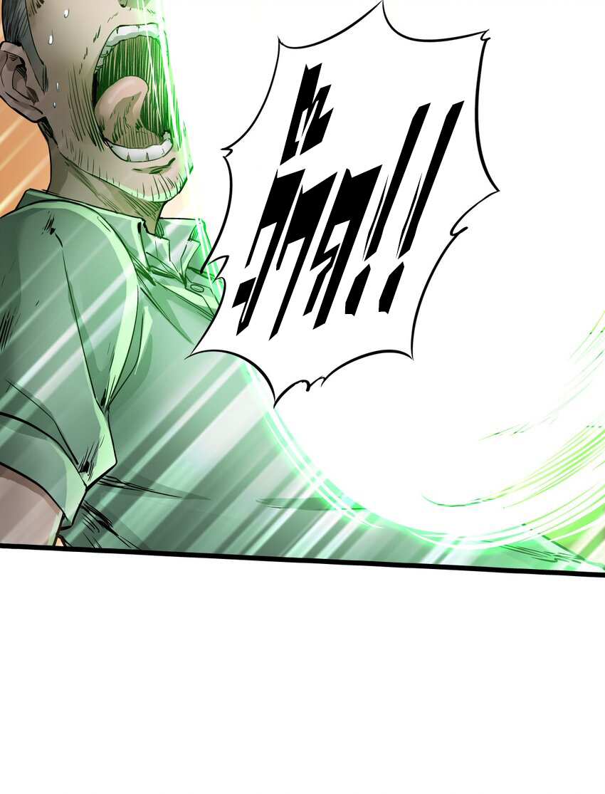 ช่างกล วันสิ้นโลก (Apocalypse Mechanic) ตอนที่ 15 หน้า 25