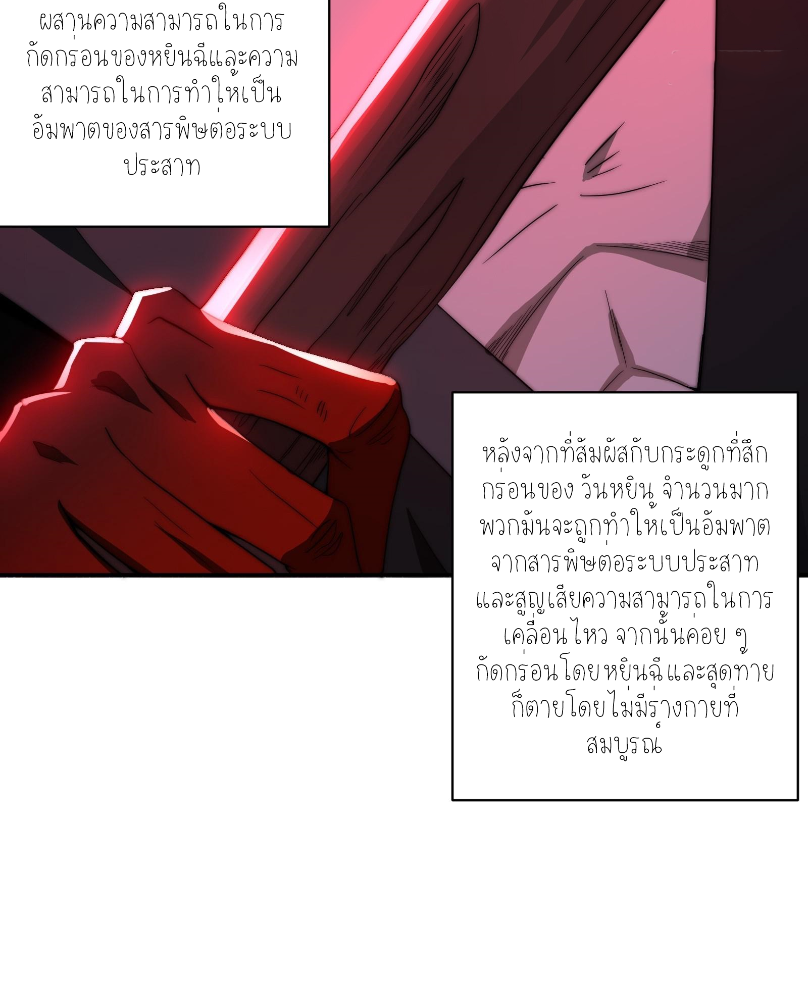 กู่เป่ยเฉินเริ่มต้นผูกระบบกับสาวศักดิ์สิทธิ์ทั้งหมด ตอนที่ 8 หน้า 12