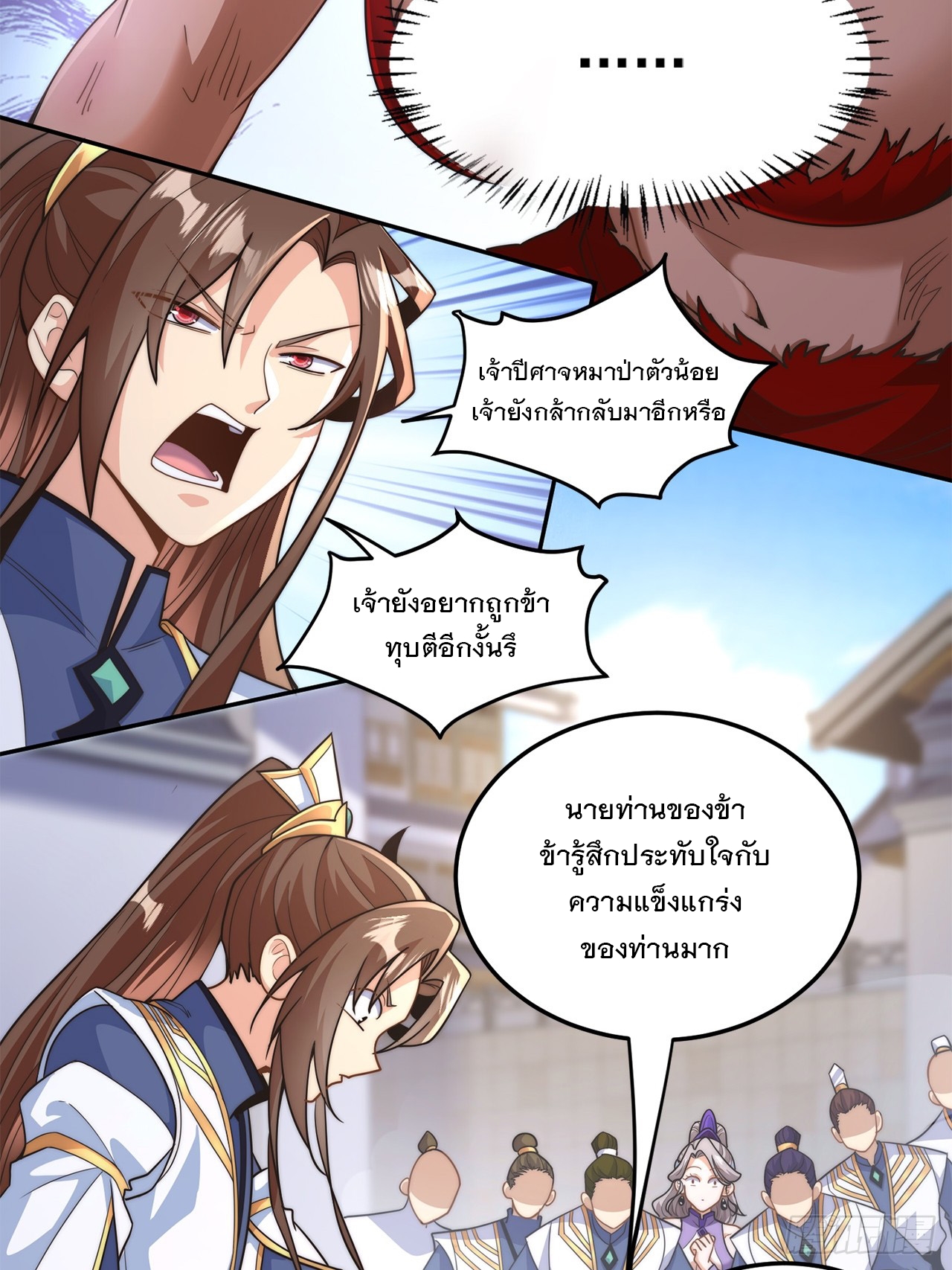 ระบบความแค้นของข้าX2 ตอนที่ 4 หน้า 30