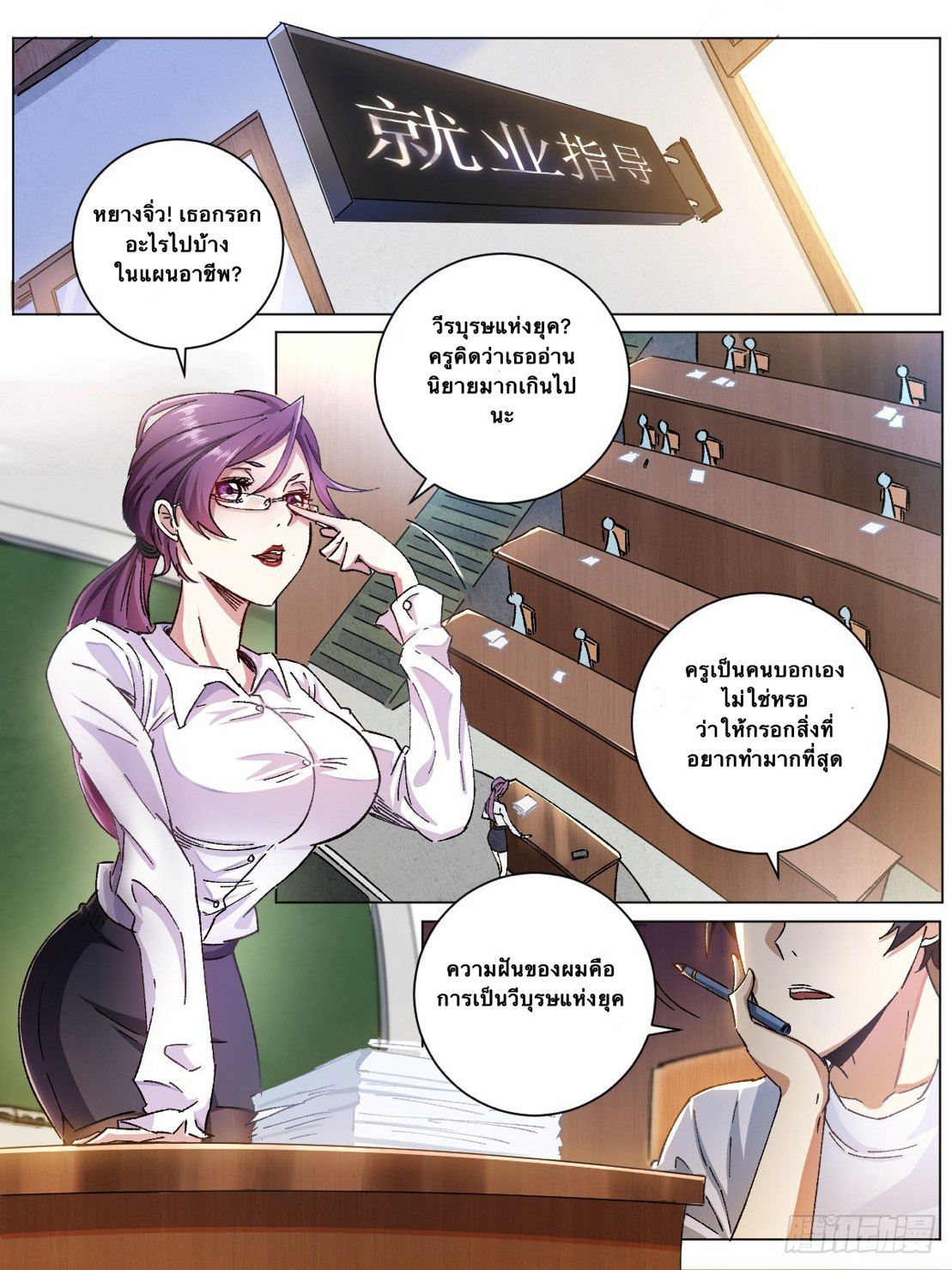 เจ้าพ่อต่างโลก I‘m a godfather in another world ตอนที่ 1 หน้า 2