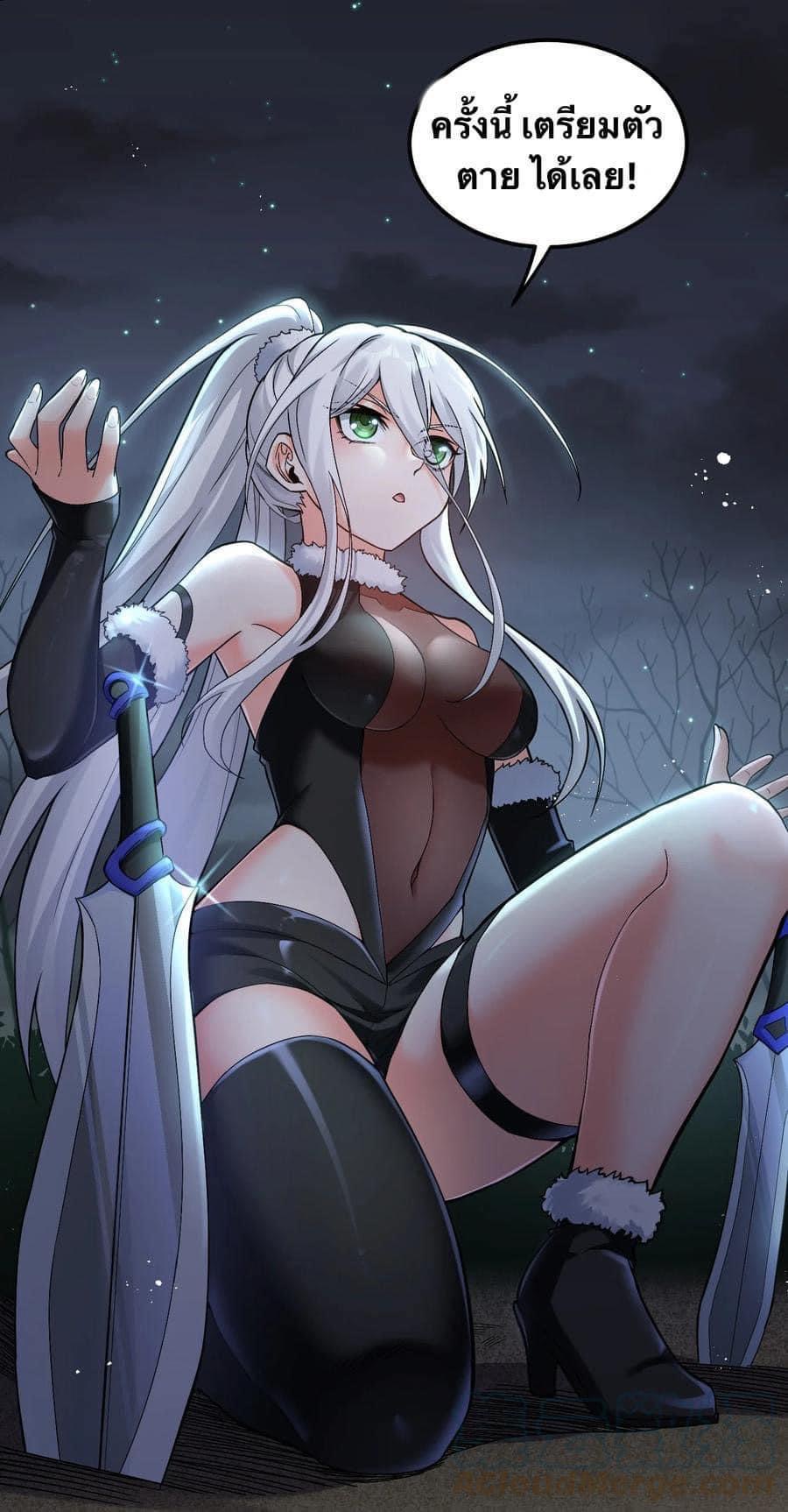 มหาบุรุษ ในตำนาน ตำนานที่หลับใหล (ศิษย์เบิ้มๆ) ตอนที่ 70 หน้า 30