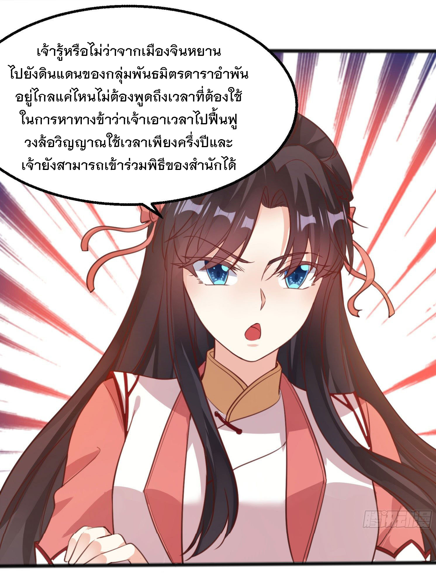 การต่อสู้ของเหล่าคนทรง ตอนที่ 4 หน้า 14