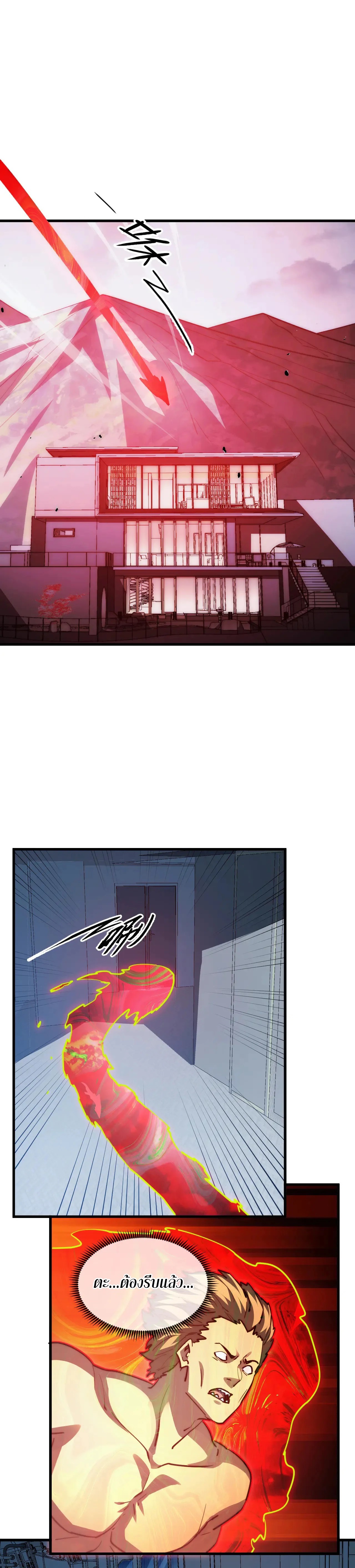 Rise From The Rubble |  เศษซากวันสิ้นโลก ตอนที่ 284 หน้า 10