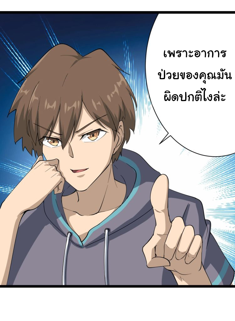 Sanjie Taobao Store ระบบร้านค้าเทพเจ้า ตอนที่ 21 หน้า 29