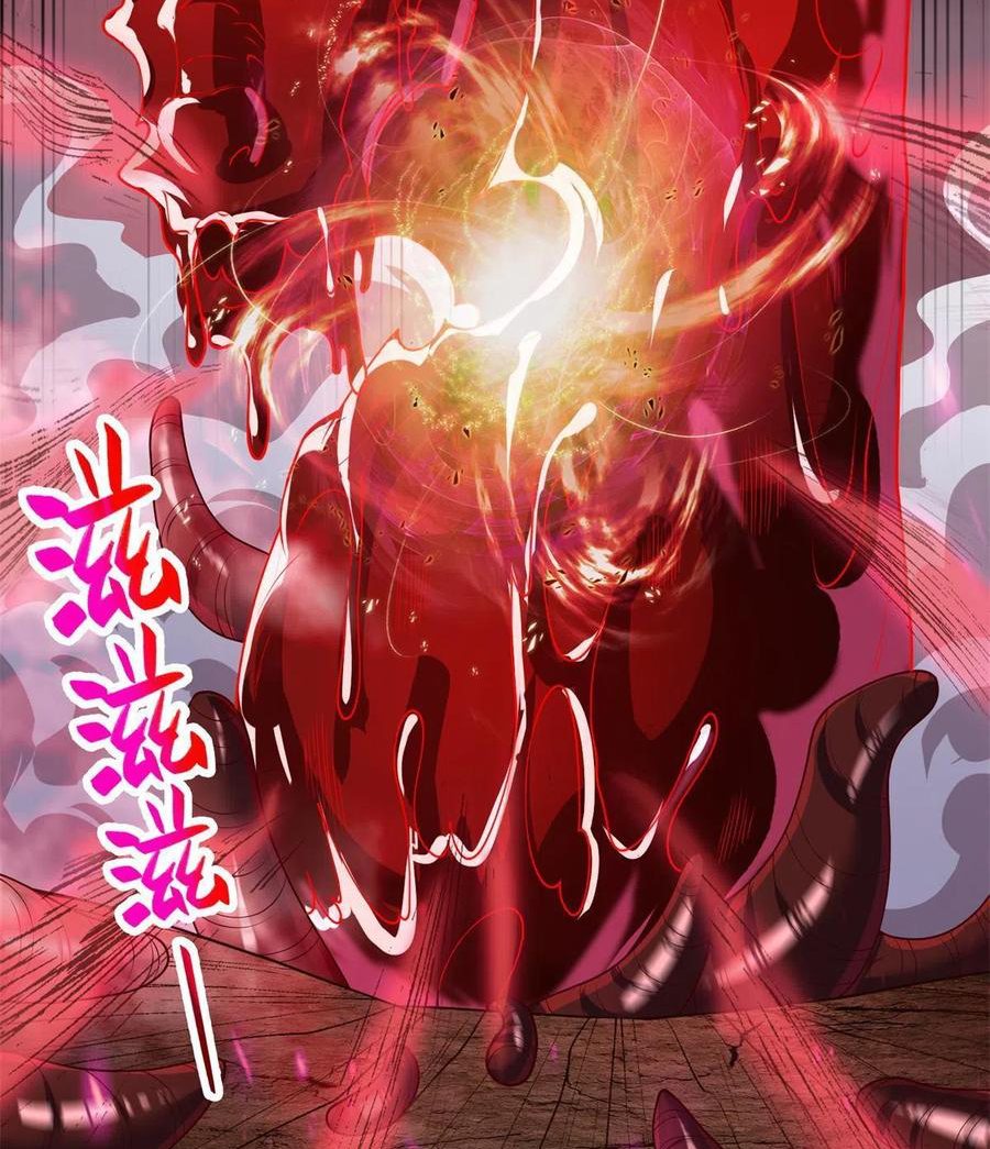 (ชนจีน) Dragon Master (จูหมิง นักรบเซียนมังกร) ตอนที่ 109 หน้า 18