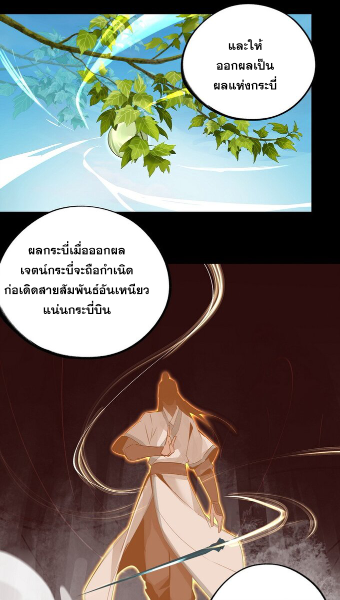 มหามรรคาสู่สวรรค์ ตอนที่ 27 หน้า 26