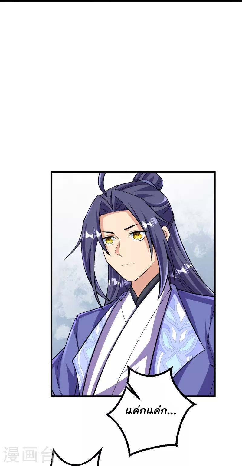 ผู้ขัดเกลาร่างกายที่แข็งแกร่งที่สุดในประวัติศาสตร์ ตอนที่ 108 หน้า 25