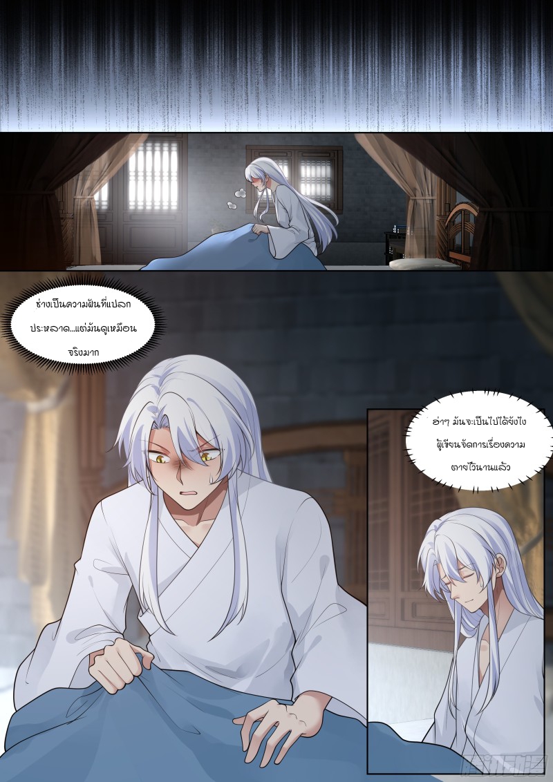 เกิดใหม่เป็นศิษย์พี่ใหญ่จอมวายร้ายกับเหล่าหญิงสาวยันเดเระ ตอนที่ 2 หน้า 3