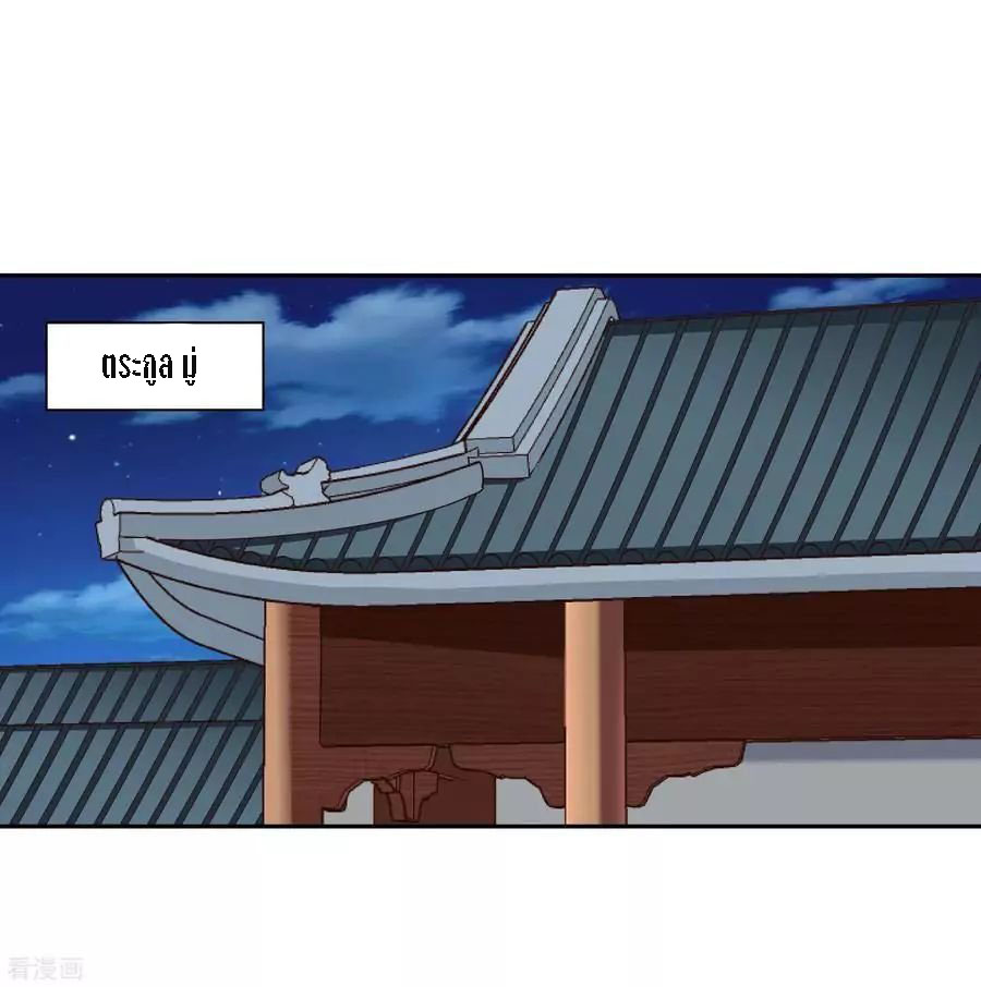 Wu Ling Sword Master ตอนที่ 24 หน้า 13