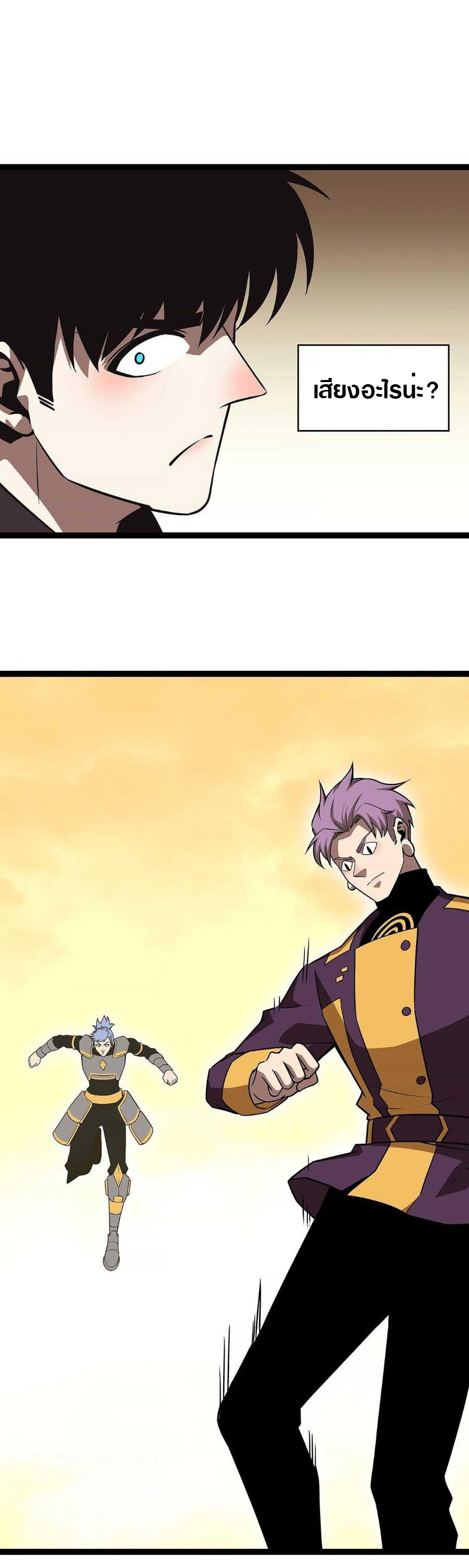 It all starts with playing game seriously ตอนที่ 77 หน้า 21