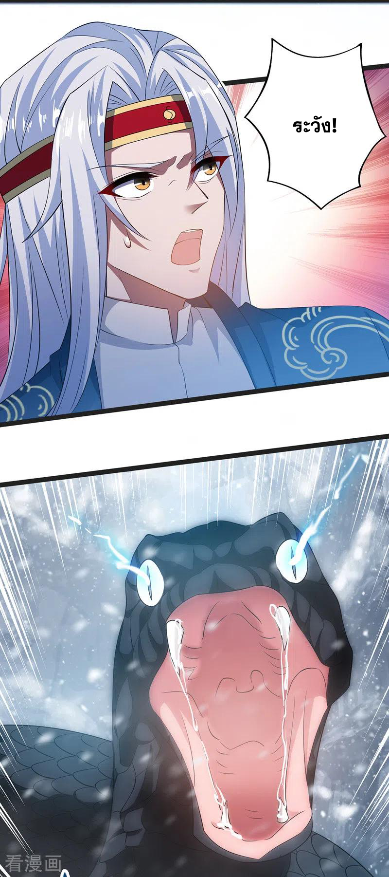 จักรพรรดิสวรรค์จุติ ตอนที่ 27 หน้า 8