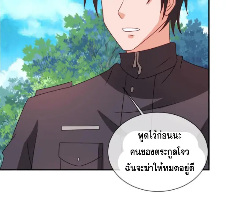 วิหารเทพสวรรค์ ตอนที่ 7 หน้า 30