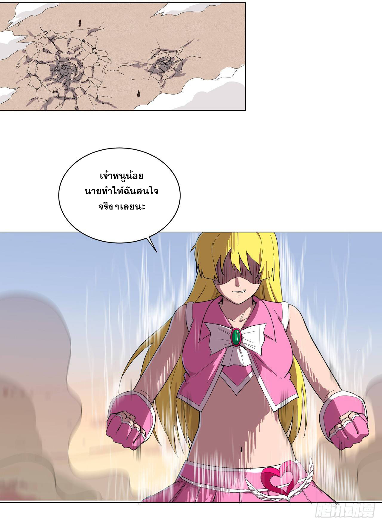 Cultivator vs Superhero (ทันจีน) ตอนที่ 11 หน้า 20