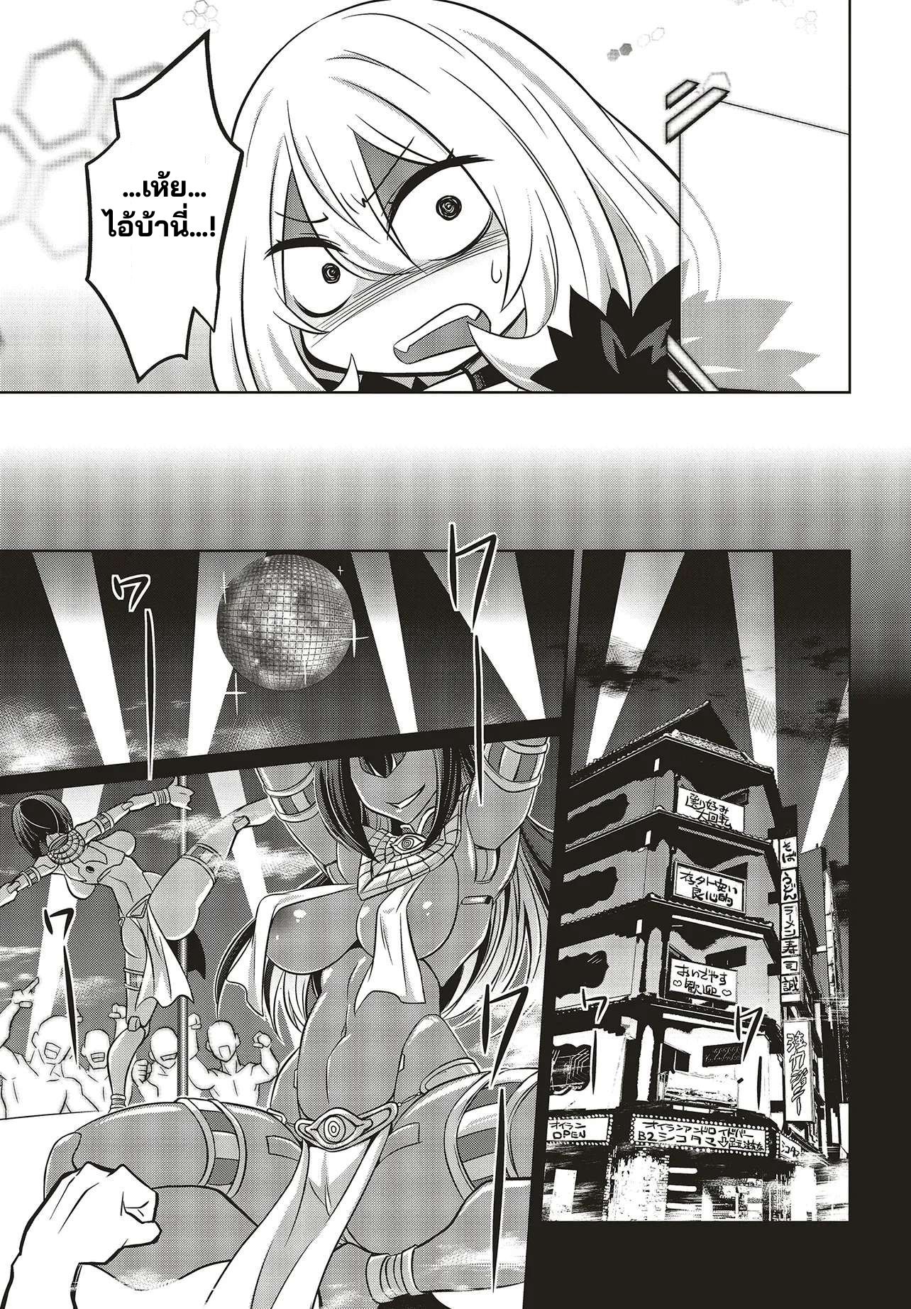 นักสืบคดีลึกลับ (Goetia Shock) ตอนที่ 8 หน้า 11