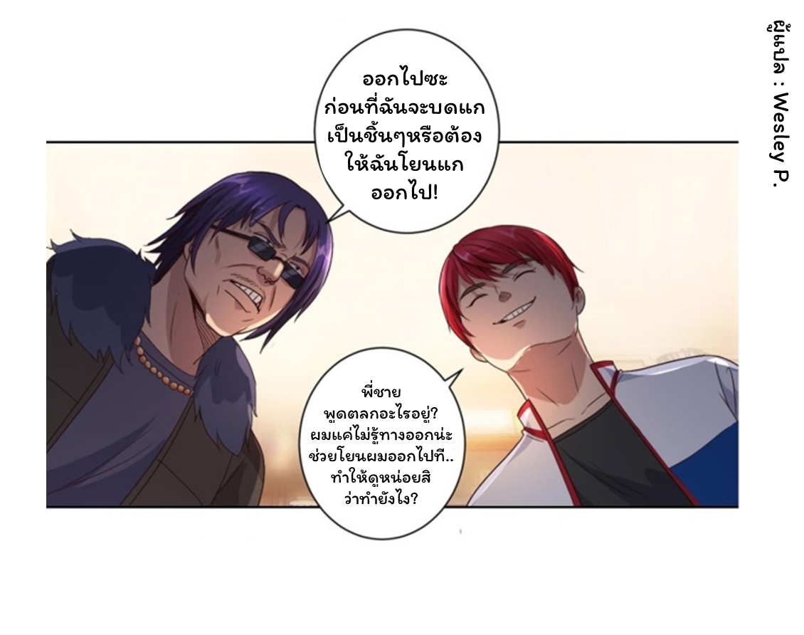 ระบบพระเจ้า ตอนที่ 108 หน้า 19