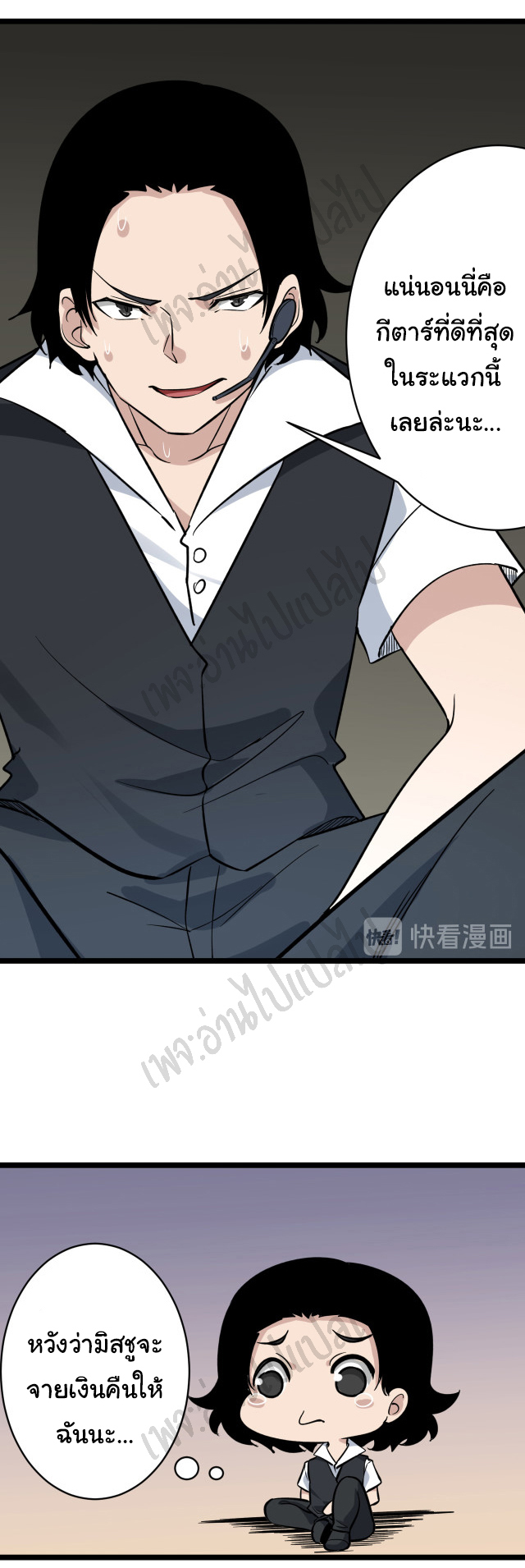 Sanjie Taobao Store ระบบร้านค้าเทพเจ้า ตอนที่ 154 หน้า 29