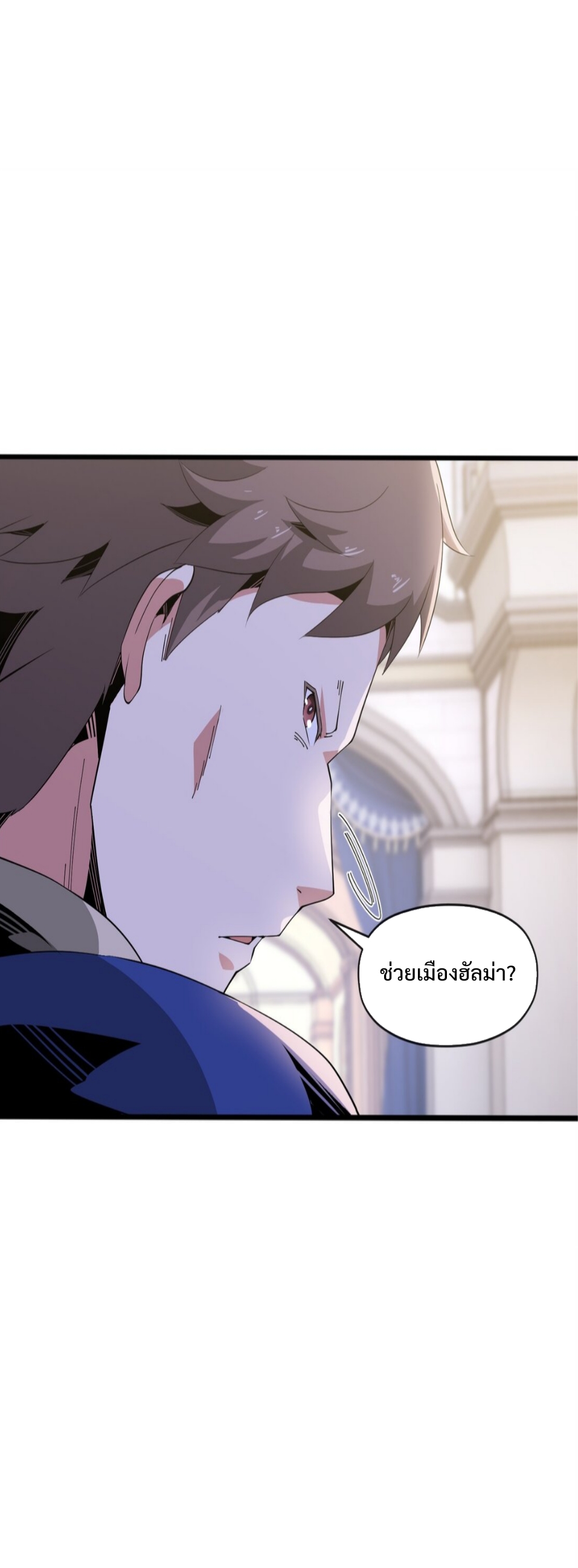 แม้ว่าฉันจะได้รับอาชีพที่แรร์ แต่ทำไมฉันกลับถูกทั้งเซิร์ฟเวอร์เกลียด? ตอนที่ 6 หน้า 41