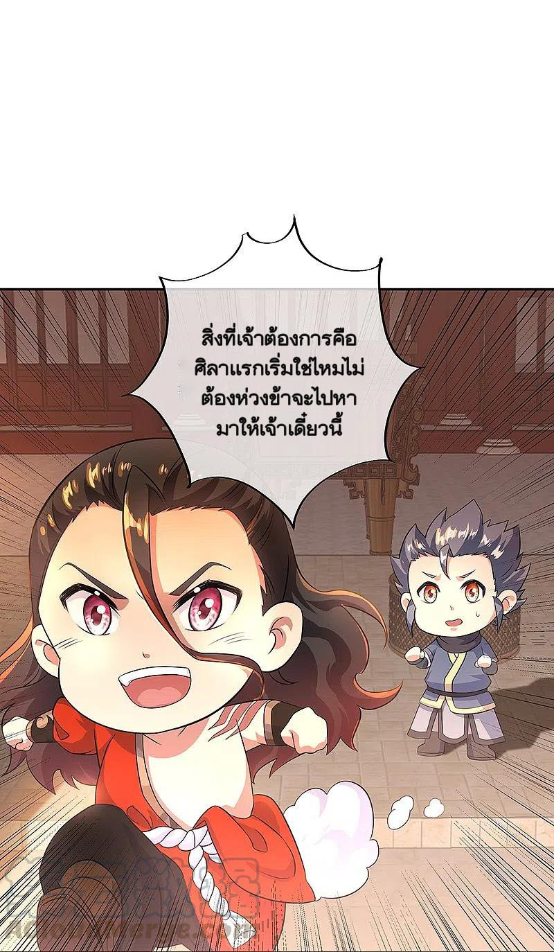 peerless battle spirit ตอนที่ 334 หน้า 22