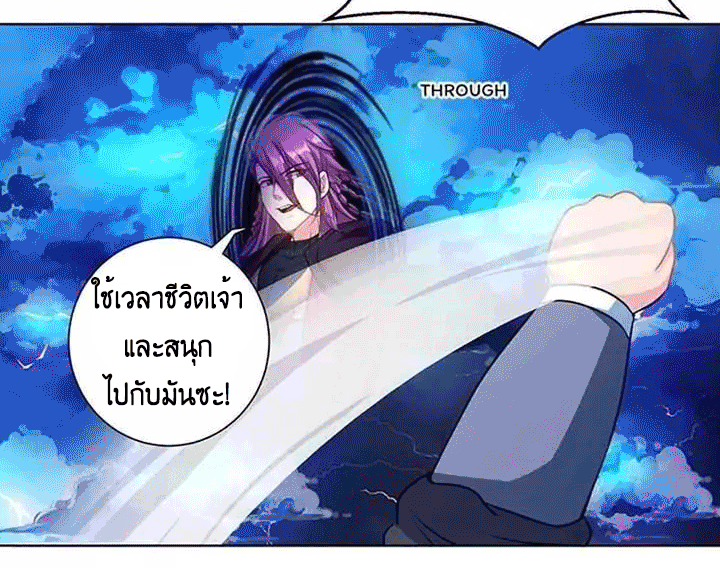 One Step Toward Freedom ตอนที่ 97 หน้า 31