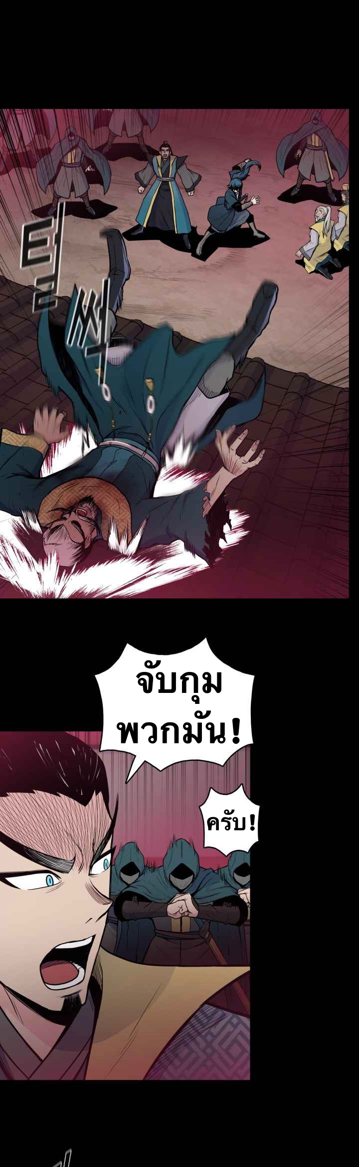 The God Of War ตอนที่ 38 หน้า 11