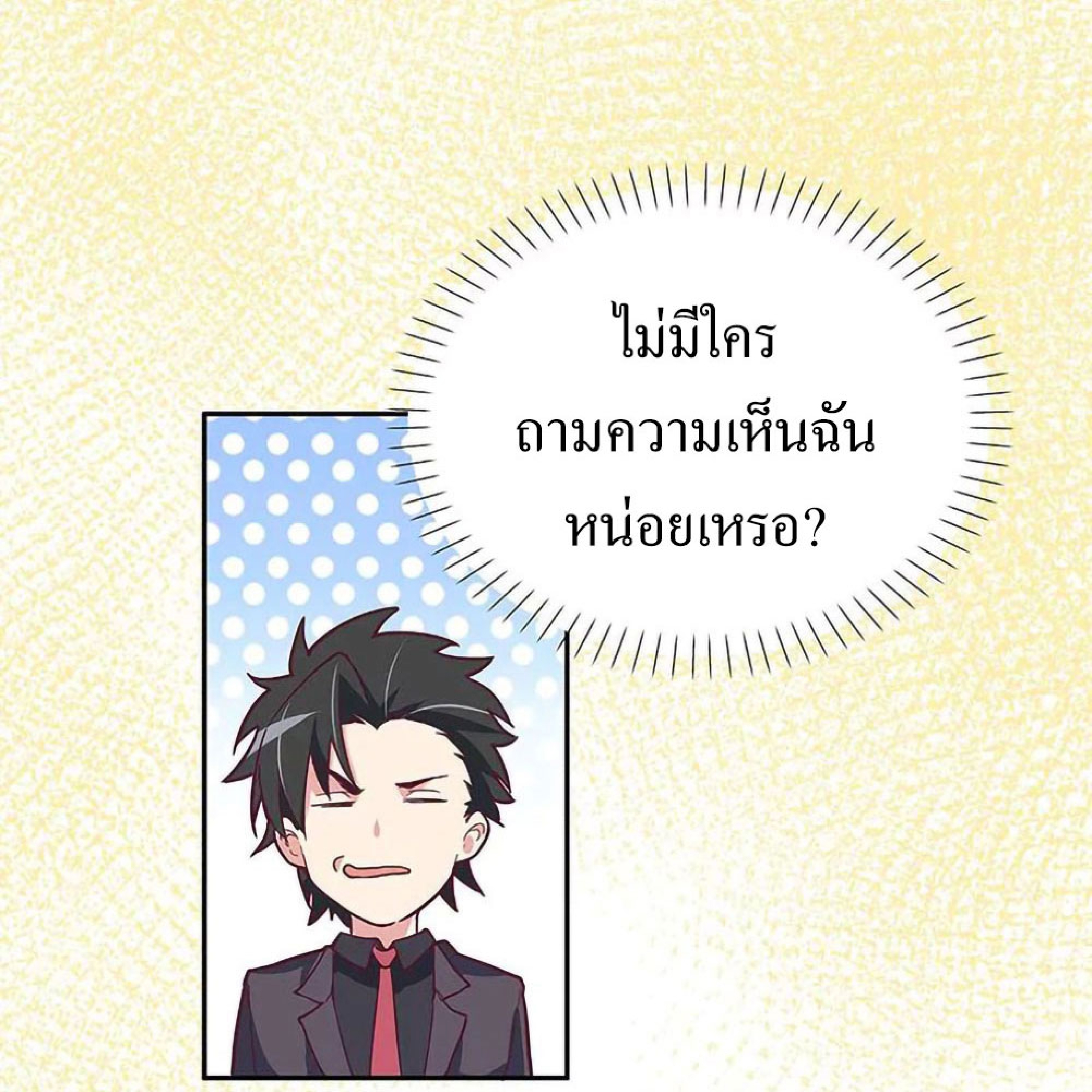 โครตเกรียนเซียนโอสด ตอนที่ 128 หน้า 8