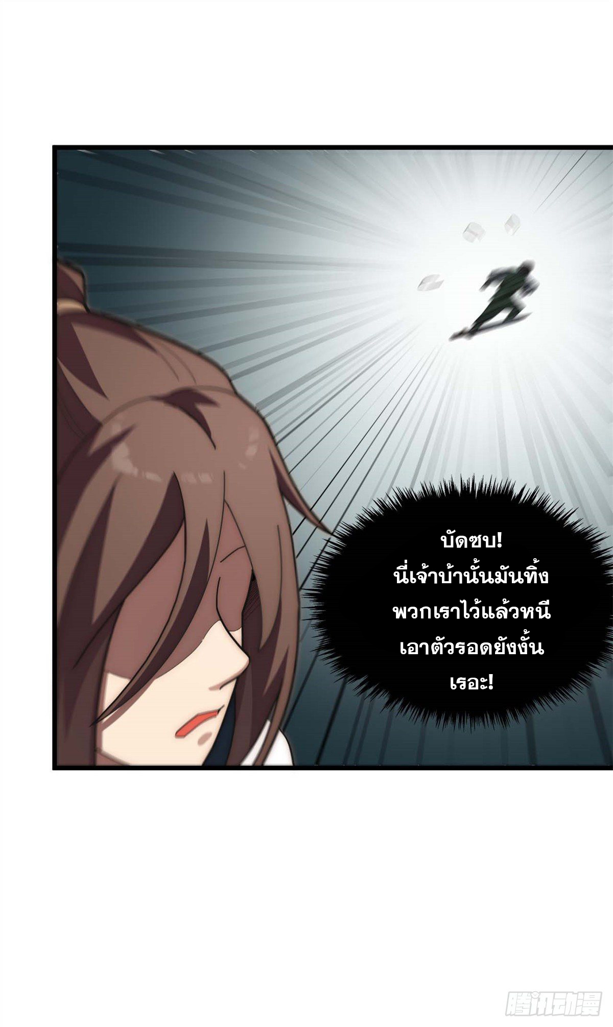 ระบบสุ่มดวงชะตา(ทันจีน) ตอนที่ 16 หน้า 34