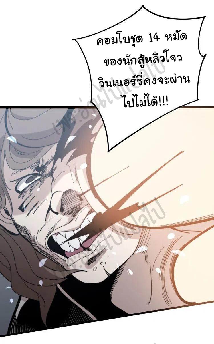 Bad Hand Witch Doctor สุดยอดพ่อมดหมอผี ตอนที่ 153 หน้า 37